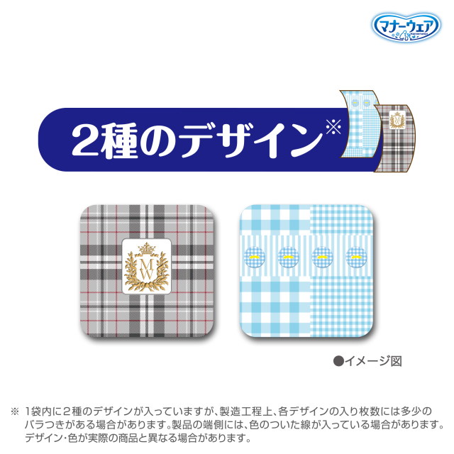 18種類から1セット選択] 犬用オムツ マナーウェア 2個セット 男の子用