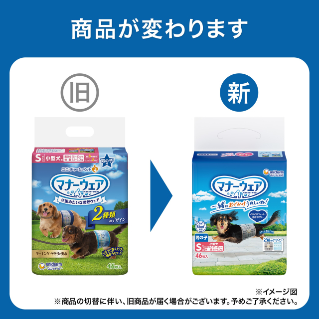 18種類から1セット選択] 犬用オムツ マナーウェア 2個セット 男の子用