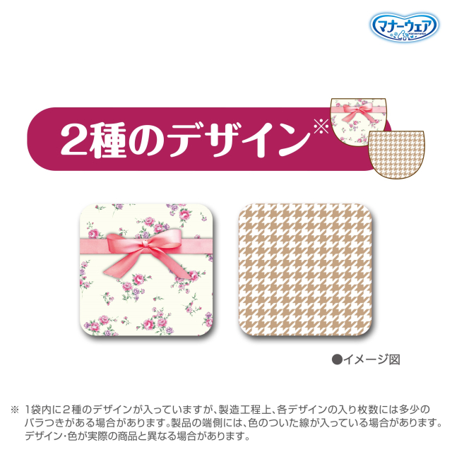 18種類から1セット選択] 犬用オムツ マナーウェア 2個セット 男の子用