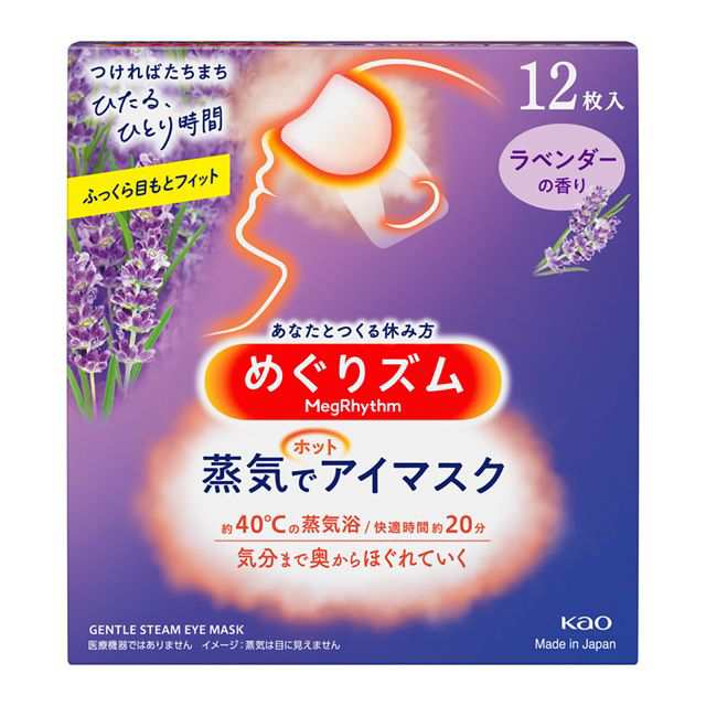 7種類から1セット選択] めぐりズム 蒸気でホットアイマスク 12枚入 2個