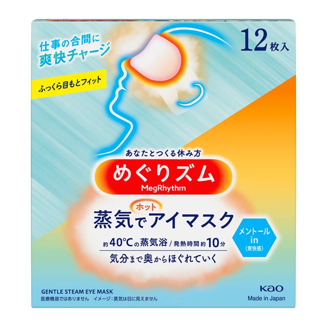 めぐりズム　アイマスク 8個セット Amazon.co.jp: めぐりズム 蒸気でホットアイマスク 全6種18袋