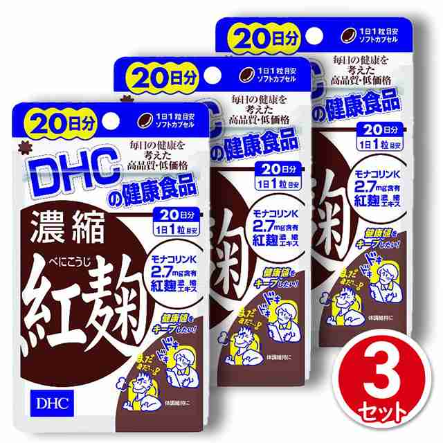 【１６個セット】DHC 濃縮紅麹 20日分