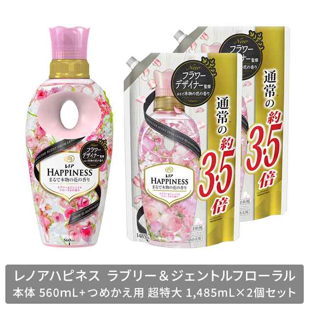 柔軟剤 レノアハピネス 本体 560ｍl つめかえ用 超特大 1 485ml 2個セット 選べる4種類 P Gの通販はau Pay マーケット Au Pay マーケット ダイレクトストア