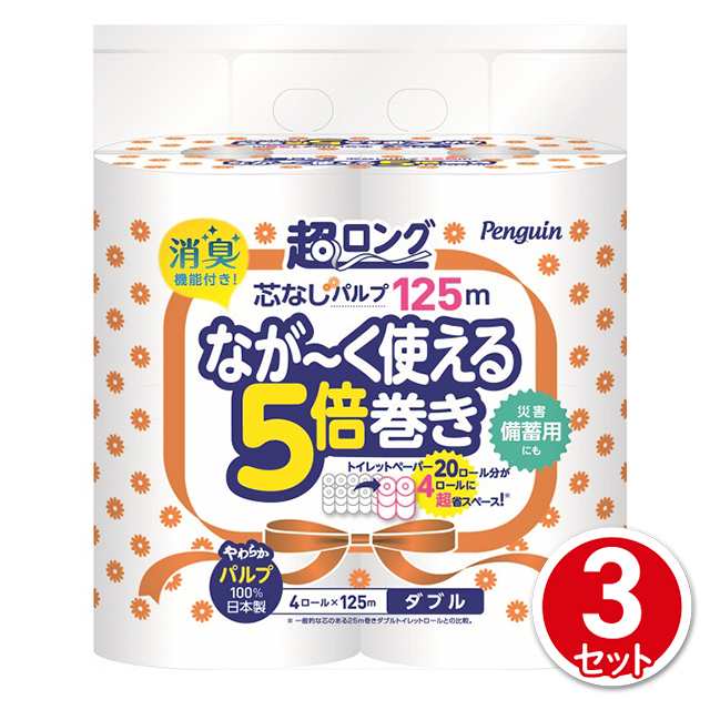 トイレットペーパー ダブル 丸富製紙 ペンギン 芯なし超ロングパルプ 5 