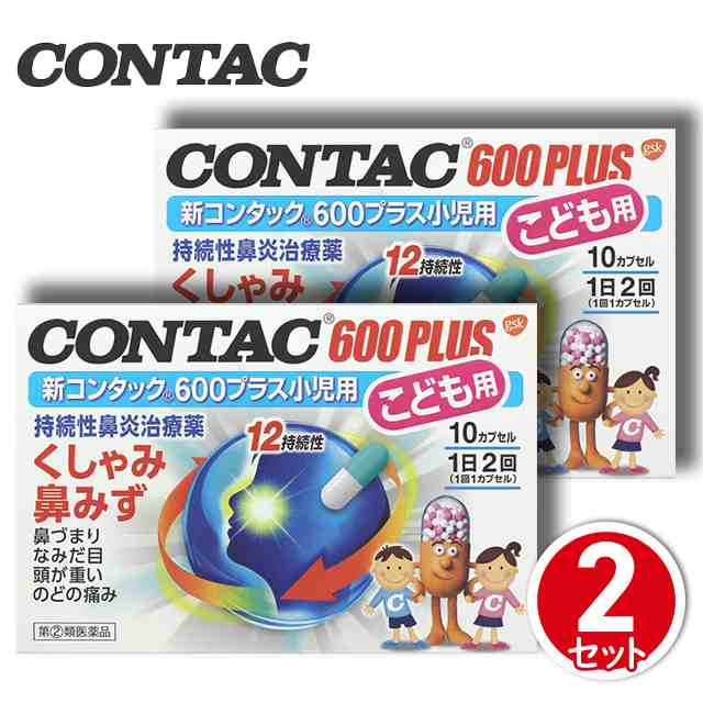 船形 平日 コンテスト コンタック 600 小児 用 寛容な カレッジ 環境