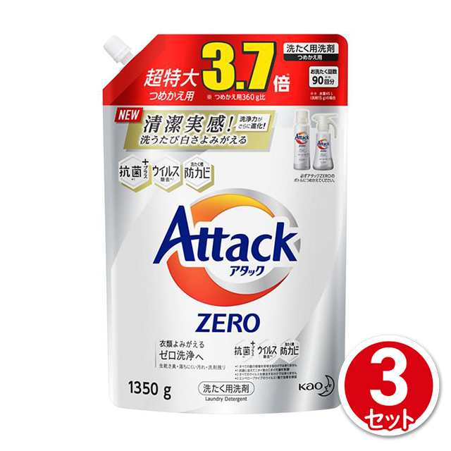 アタックzero 洗濯洗剤 詰め替え 超特大サイズ 3 7倍 1 350ｍl 3セット 花王 まとめ買いの通販はau Pay マーケット Au Pay マーケット ダイレクトストア