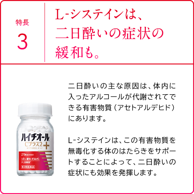 サチオさん専用.2 ハイチオールCプラス2 270錠（エスエス製薬）の口コミ・レビュー