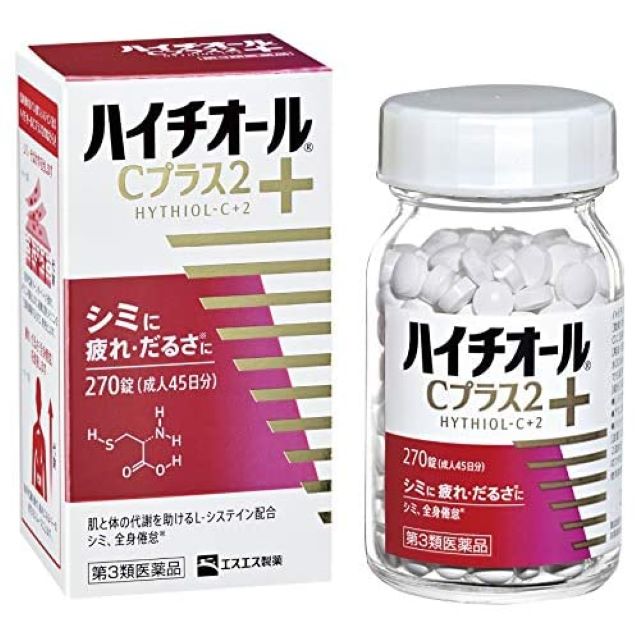 サチオさん専用.2 第3類医薬品 ハイチオールCプラス2 270錠 2個セット エスエス