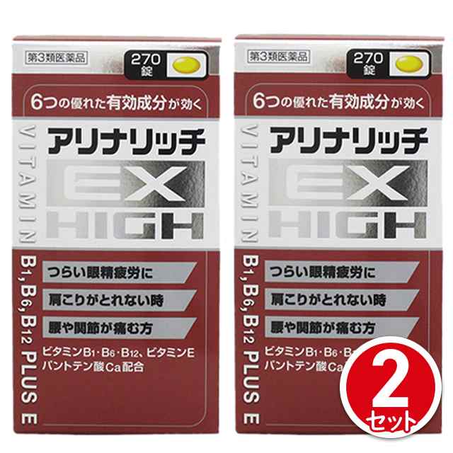 第3類医薬品 アリナリッチEXハイ270錠 2個セット 米田薬品工業 つらい眼精疲労 肩こりがとれない時 腰や関節が痛む方の通販はau PAY  マーケット au PAY マーケット ダイレクトストア au PAY マーケット－通販サイト