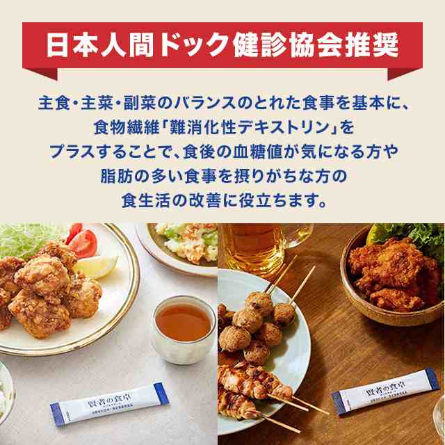 大塚製薬 賢者の食卓 ダブルサポート 6g×30包 2個セット 特定保健用