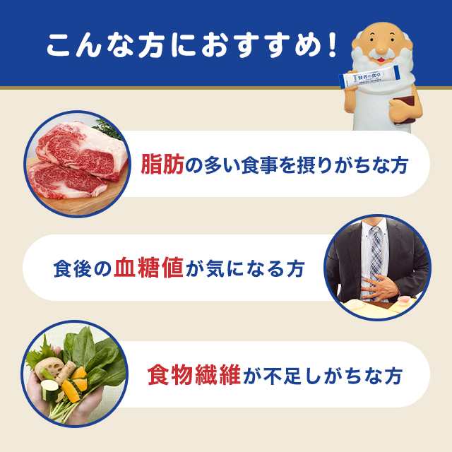 賢者の食卓 10個 ②