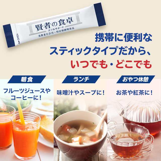 大塚製薬 賢者の食卓 ダブルサポート 6g×30包 2個セット 特定保健用 ...