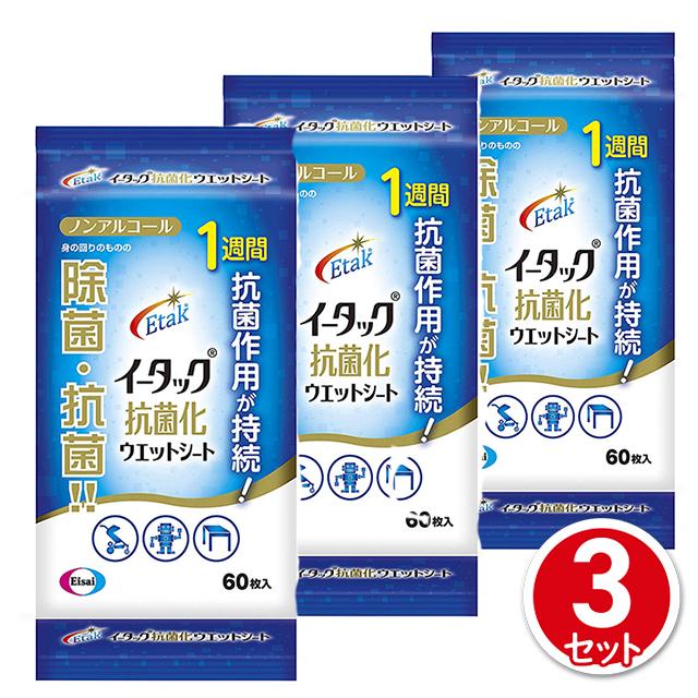 イータック抗菌化ウエットシート アルコールタイプ ( 10枚入*96袋セット )/ イータック イータック抗菌化ウエットシート(アルコールタイプ)の製品情報