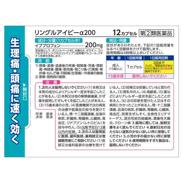 市場 送料無料 生理痛 頭痛 解熱鎮痛剤 指定第2類医薬品 佐藤製薬 発熱