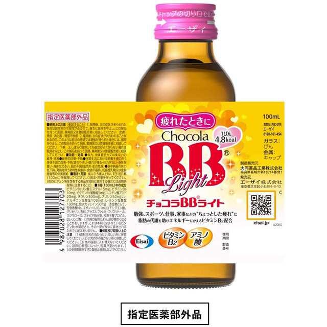 アルフェネオ セール チョコラ bb