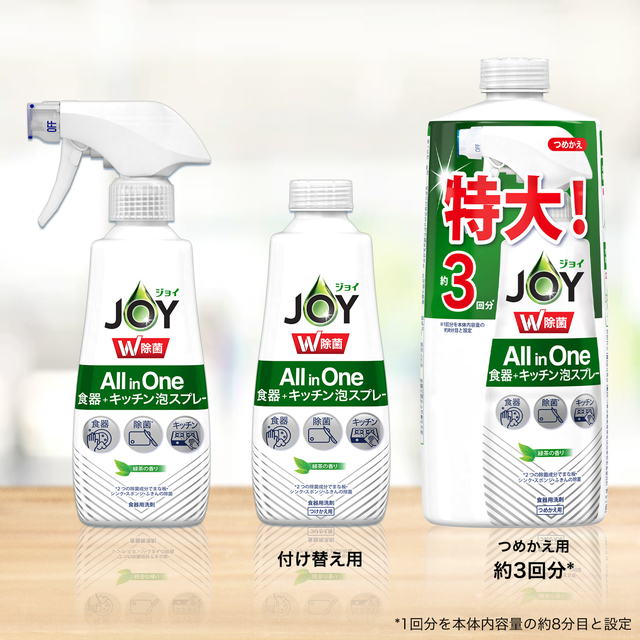 2種類から1セット選択] 除菌ジョイ ミラクル泡スプレー 食器用洗剤