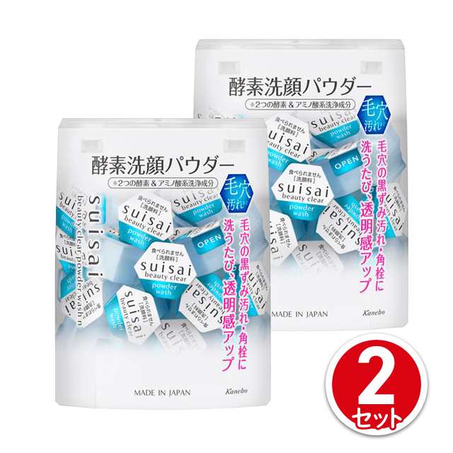 スイサイ ビューティクリア パウダーウォッシュN 0.4g×32個 2コセット suisai 洗顔の通販はau PAY マーケット - au PAY  マーケット ダイレクトストア | au PAY マーケット－通販サイト