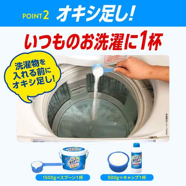 洗剤 洗濯洗剤 オキシクリーン 1,500g×2個セット グラフィコ 粉末洗剤 酸素系漂白剤 オキシ漬け まとめ買いの通販はau PAY マーケット  - au PAY マーケット ダイレクトストア