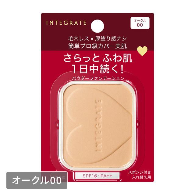 4色展開] ファンデーション INTEGRATE（インテグレート）プロ