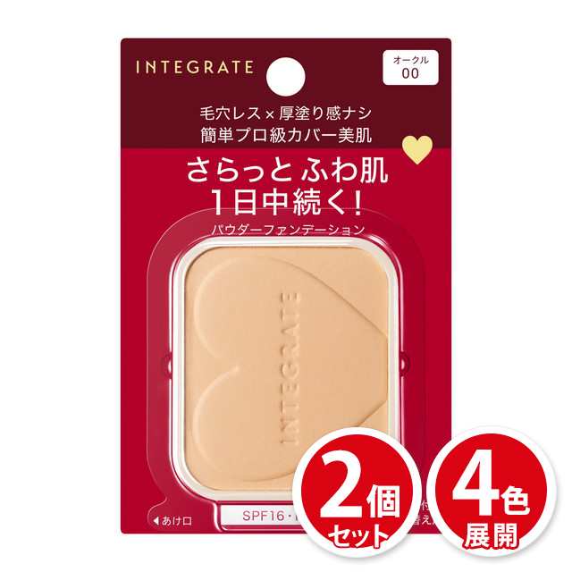 4色展開] ファンデーション INTEGRATE（インテグレート）プロ