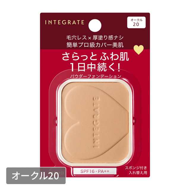 【35％OFF】 4色展開] INTEGRATE（インテグレート）プロ ファンデーション ファンデーション
