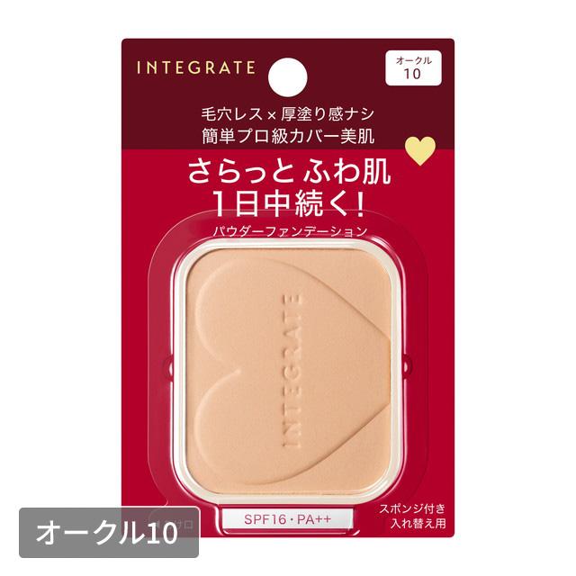 4色展開] ファンデーション INTEGRATE（インテグレート）プロ