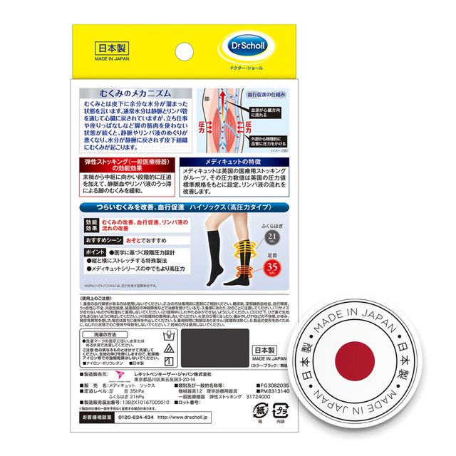 2サイズから1種類選択] おうちでメディキュット ひざ下 M／L 選べる