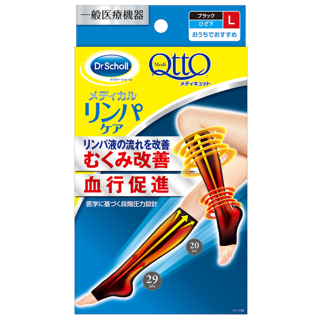 おうちでメディキュット　ヒザ下　Mサイズ 2足×２セット　合計4足です。 2サイズから1種類選択] おうちでメディキュット ひざ下 M／L 選べる