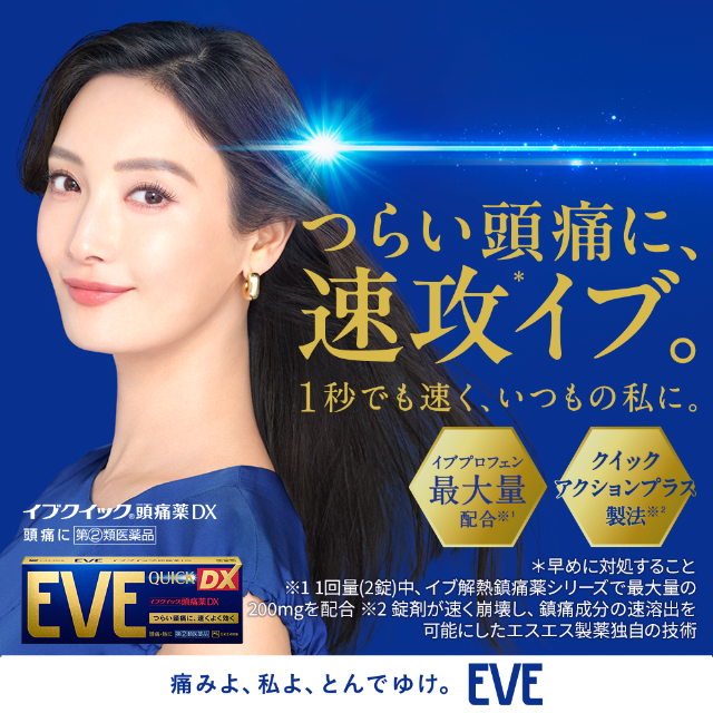 指定第2類医薬品 イブクイック頭痛薬DX60錠 2個セット ※セルフ