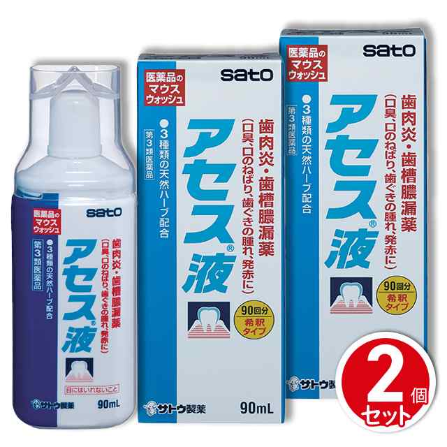 アセス液 90ml 佐藤製薬 アセス 液 洗口液 歯肉炎 歯槽膿漏  出血 はれ 口臭 発赤 口のねばり 歯ぐきのむずがゆさ