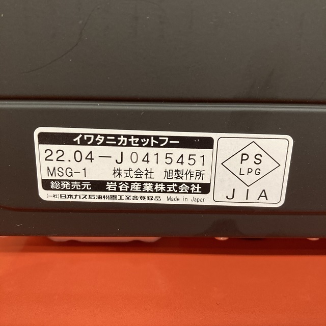 イワタニ マルチスモークレスグリル 焼き肉プレート たこ焼きプレート Iwatani CB-MSG-1 ガスボンベ3本付 カセット バーベキュー BBQ アウトドア_7