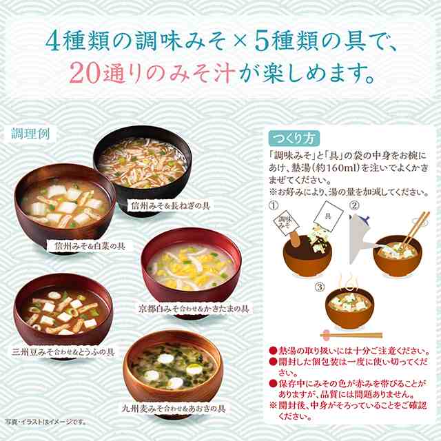 ひかり味噌 産地のみそ汁めぐり 減塩 40食×2箱 味噌汁 インスタント みそ汁の通販はau PAY マーケット - au PAY マーケット  ダイレクトストア