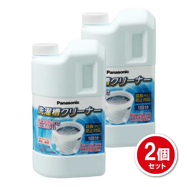 珍しい 洗濯槽クリーナー N-W1A パナソニック 2個セット 洗濯機 縦型 洗濯槽 黒カビ 縦型洗濯機用 洗浄剤 塩素系