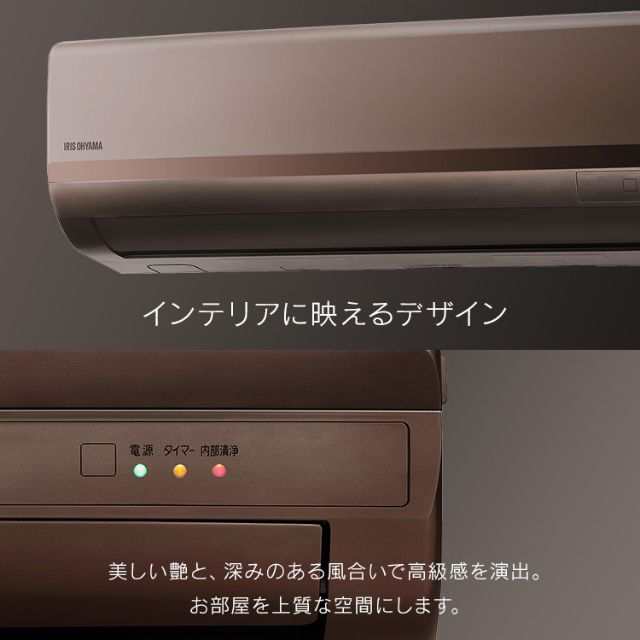 エアコン 6畳 2.2kW IRA-2221BR アイリスオーヤマ アイリス｜au PAY マーケット