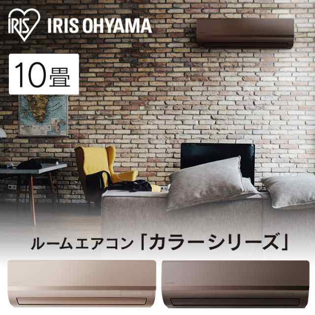 ＩＲＩＳ　ルームエアコン２．８ｋＷ - 4