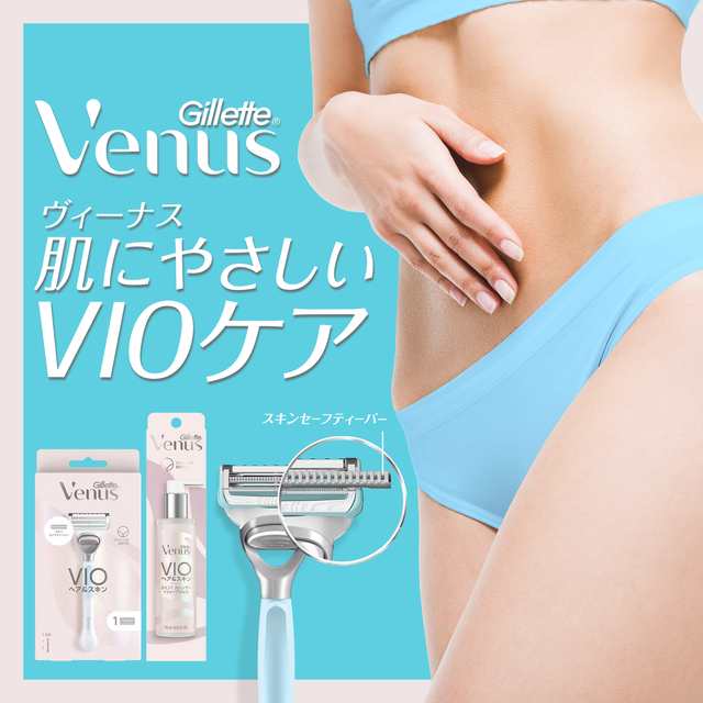 ヴィーナス VIOカミソリ ホルダー 替刃1個付＋ヴィーナス VIOカミソリ 替刃1箱（3個入） ジレットの通販はau PAY マーケット - au  PAY マーケット ダイレクトストア