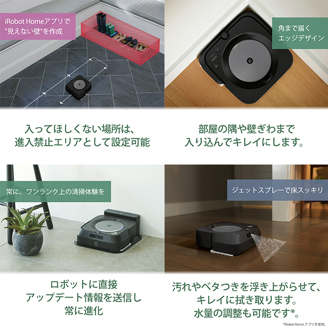 iRobot Roomba j7+ 本体、ブラーバジェットm6、クリーナーセット