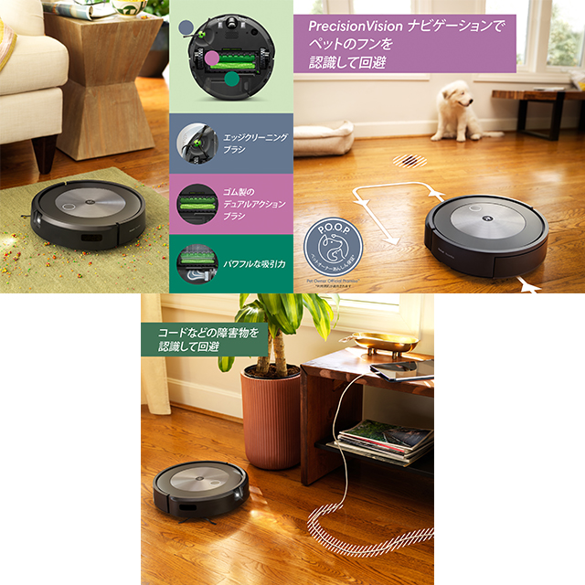 ルンバ j7 & ブラーバ ジェット m6 グラファイト セットでお得 アイ