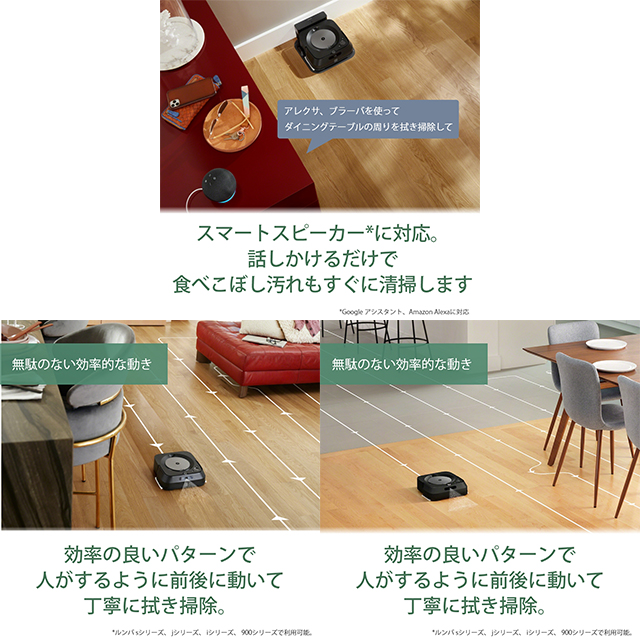 ルンバ j7 & ブラーバ ジェット m6 グラファイト セットでお得 アイ