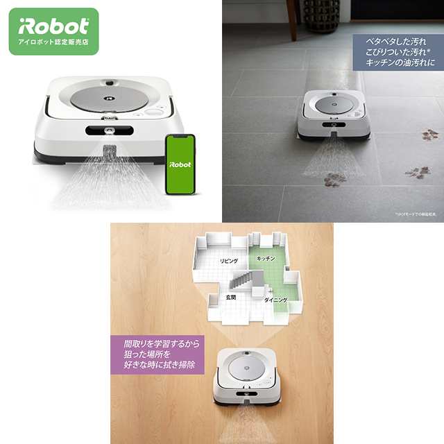 ルンバ j7 & ブラーバ ジェット m6 アイロボット 正規品 メーカー保証公式ロボット掃除機 全自動 床拭きロボット 水拭き お掃除ロボット  掃除ロボット 薄型 クリーナー wifi irobot アプリの通販はau PAY マーケット - au PAY マーケット ダイレクトストア |  au PAY ...