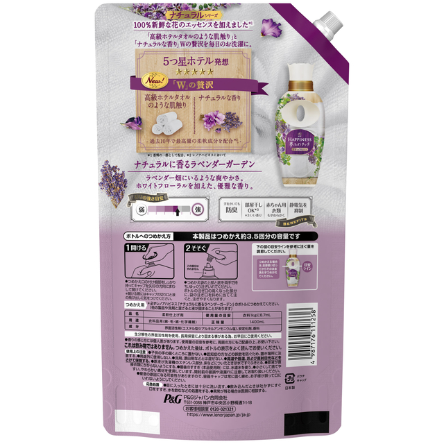 お買い得 レノアハピネス 夢ふわタッチ 柔軟剤 ホワイトティー 詰め替え 超特大 1400ml 3袋セット Rmladv Com Br