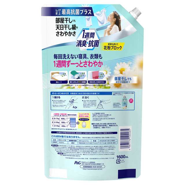 デポー PG レノア 超消臭 1week 部屋干しでもおひさまの香り つめかえ用 超特大サイズ 1600ml ×3個セット qdtek.vn