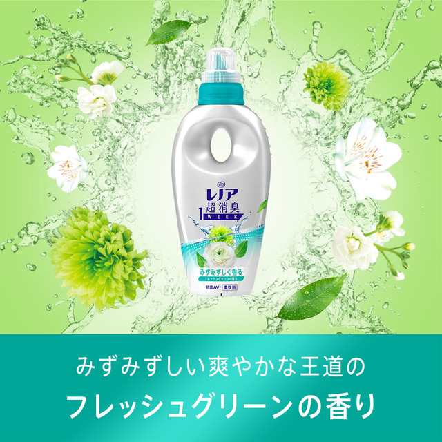 最大68％オフ！ Pamp;G レノア超消臭 1week みずみずしく香るフレッシュグリーン つめかえ用 超特大サイズ 1600ml  discoversvg.com