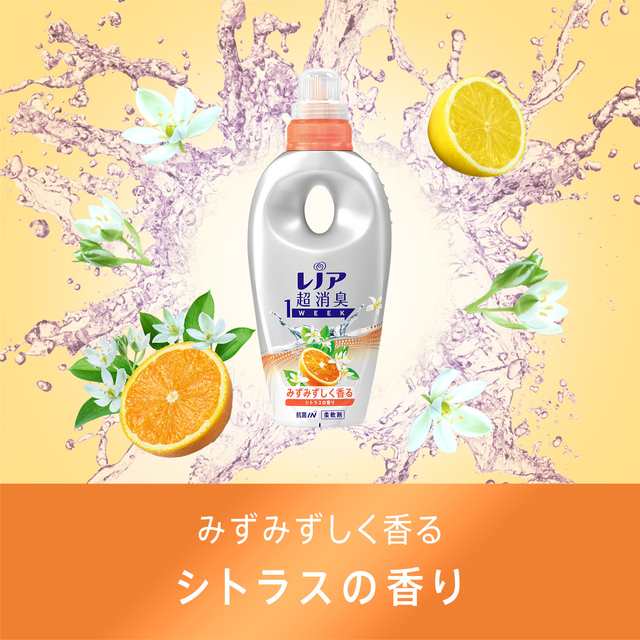 6種展開] レノア 超消臭 1week 柔軟剤 詰め替え 超特大サイズ 1600mL ×2個セット PG レノアの通販はau PAY マーケット -  au PAY マーケット ダイレクトストア