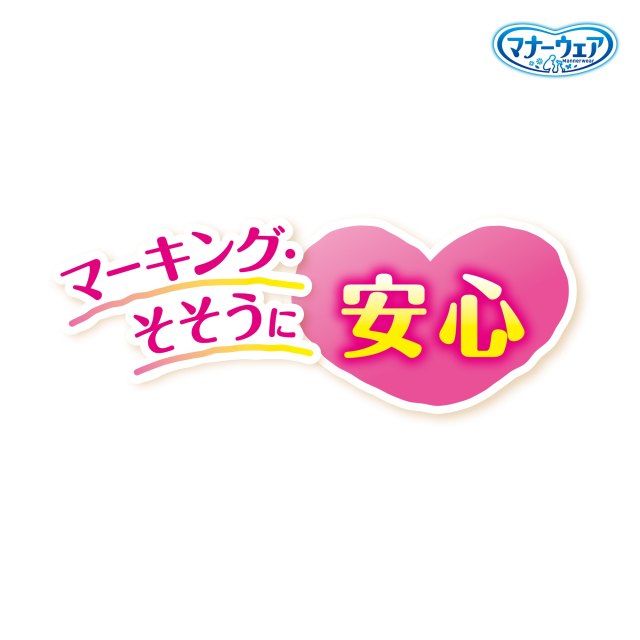 18種類から1セット選択] ユニ・チャーム マナーウェア 3個セット