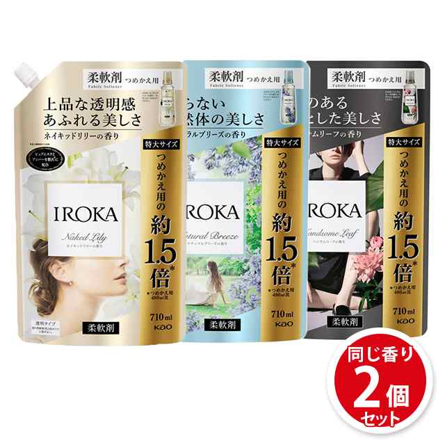 品質満点 IROKA 柔軟剤 フレアフレグランス レビュー高評価の商品 