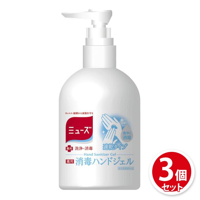 訳あり ミューズ 薬用消毒ハンドジェル 200mL×3個セット 指定医薬部外品 使用期限短め 消毒 ハンドジェル ゲル ｜au PAY マーケット