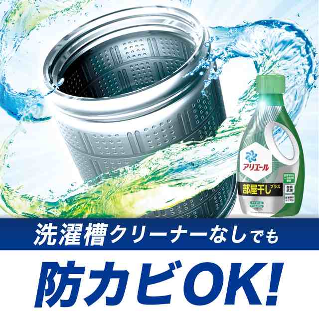 アリエール ジェル 部屋干しプラス 洗濯洗剤 液体 つめかえ用 ウルトラジャンボ1680g ×3個セット PGの通販はau PAY マーケット -  au PAY マーケット ダイレクトストア