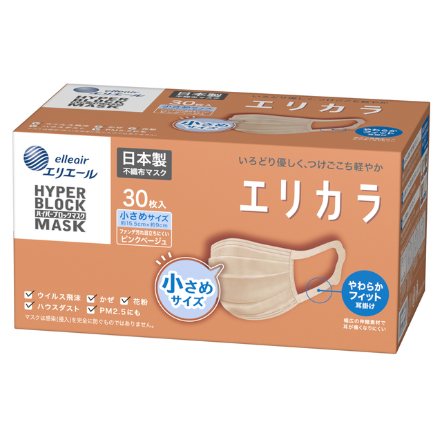 8種展開] エリエール ハイパーブロックマスク エリカラ 30枚×2個セット
