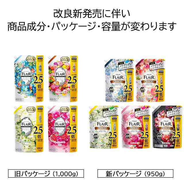 5種展開] 柔軟剤 フレアフレグランス スパウトパウチ 詰め替え 特大 950mL 3個セット 花王 ハミングの通販はau PAY マーケット -  au PAY マーケット ダイレクトストア